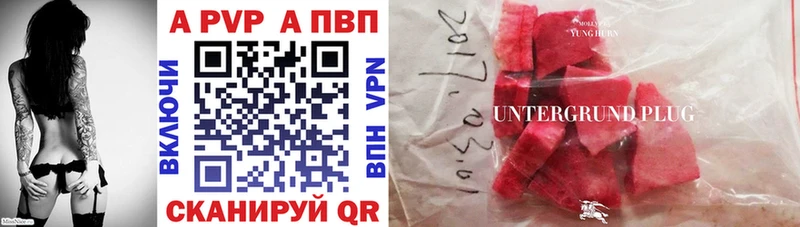 Альфа ПВП крисы CK Лебедянь
