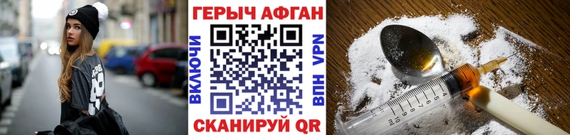 ГЕРОИН белый  Лебедянь 