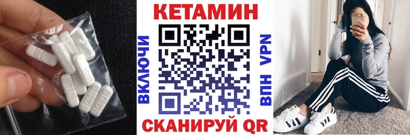 Кетамин VHQ  где купить наркотик  Лебедянь 