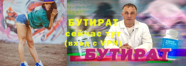 бутират Армянск