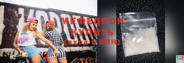 мяу мяу кристалл Аркадак