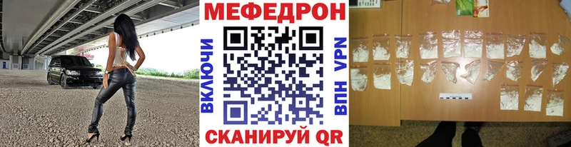МЕФ VHQ  МЕГА онион  Лебедянь 