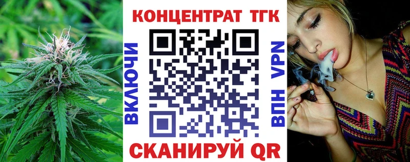ТГК концентрат  кракен вход  площадка Telegram  купить закладку  Лебедянь 